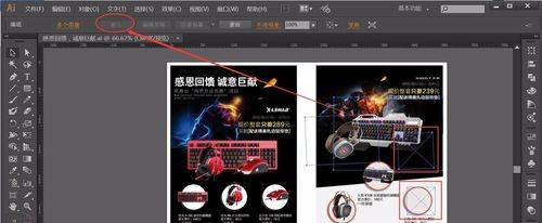 AI的窗口里面找不到文檔信息？