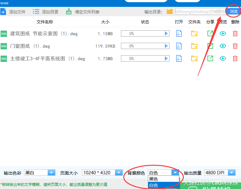 在CAD轉(zhuǎn)PDF中怎么設(shè)置背景顏色