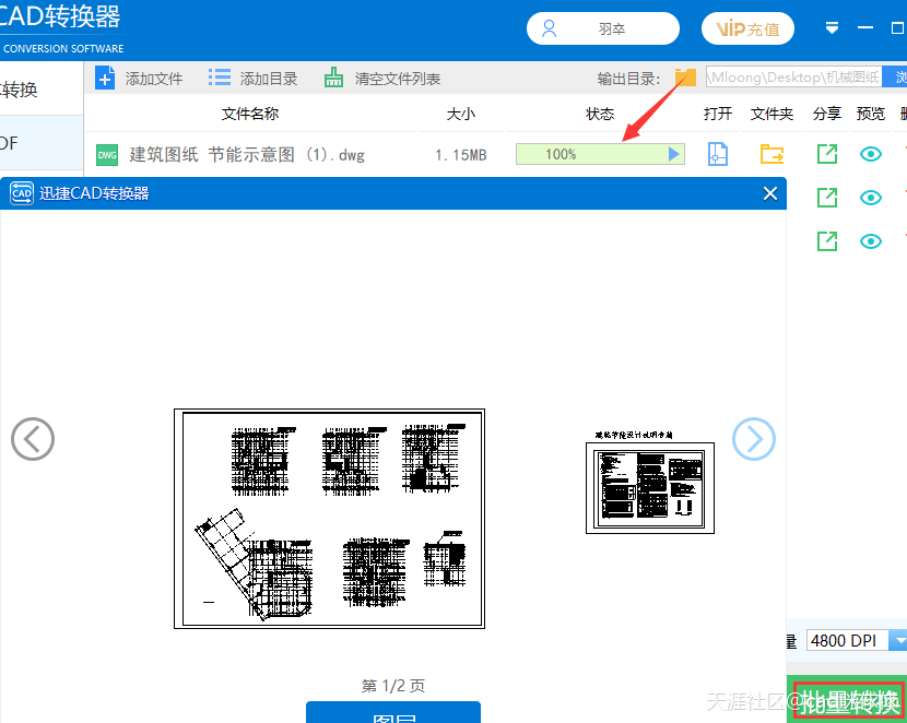 在CAD轉(zhuǎn)PDF中怎么設(shè)置背景顏色