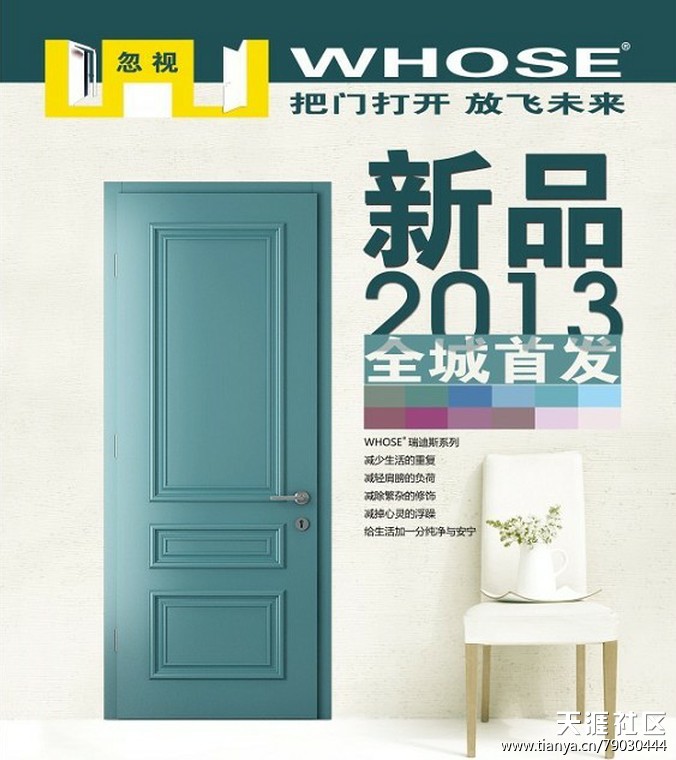 忽視木門瑞迪斯系列全新亮相：彩色T型門演繹原創(chuàng)德國設(shè)計