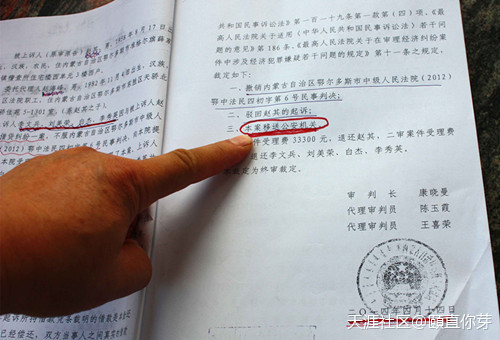 準(zhǔn)格爾旗一高利貸主設(shè)局訴訟吞噬數(shù)十家庭(轉(zhuǎn)載)