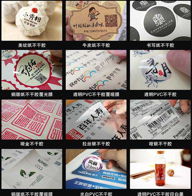 國內(nèi)不干膠標簽印刷的分類和應用范圍