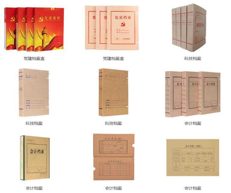 紙板檔案盒印刷材質(zhì)如何體現(xiàn)設(shè)計(jì)效果？