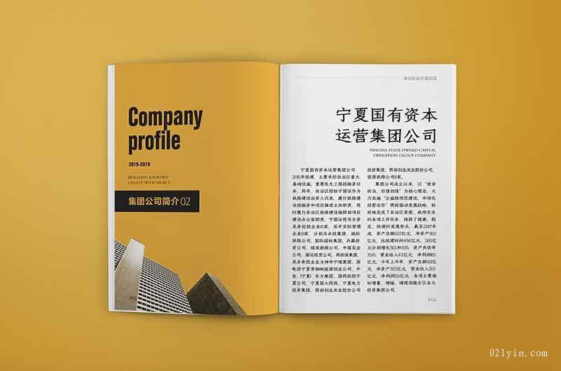 上海哪家樣本印刷公司好？