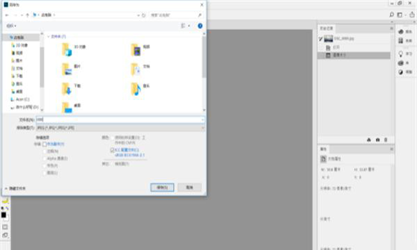 如何使用Photoshop修改圖片的大?。? 第6張