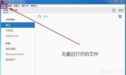 PDF如何把幾個(gè)頁面合拼成一個(gè)？