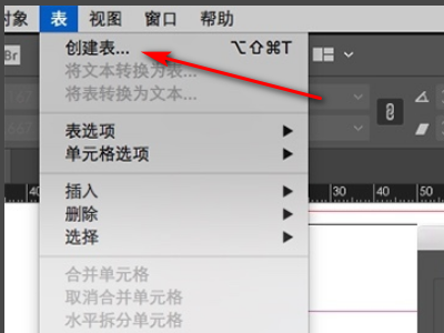 Indesign表格怎樣去除左右兩邊線條  第2張