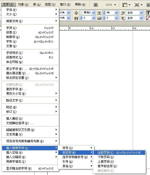 InDesign如何設(shè)置頁(yè)碼？  第1張