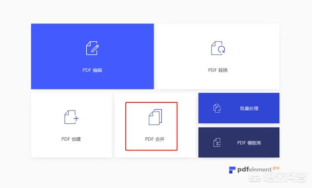 怎么把幾張pdf合在一起？