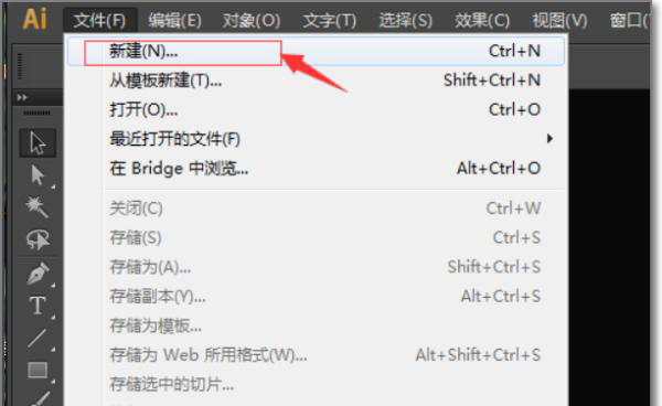 怎樣用AI做立體文字？