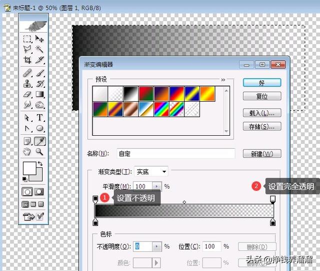 黑色到透明漸變?cè)趺丛O(shè)置？