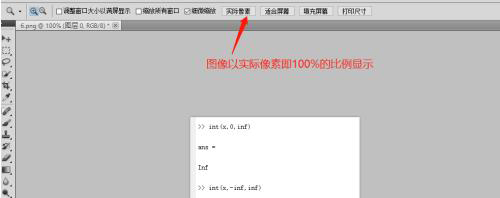 PS如何調(diào)整窗口大??？  第10張