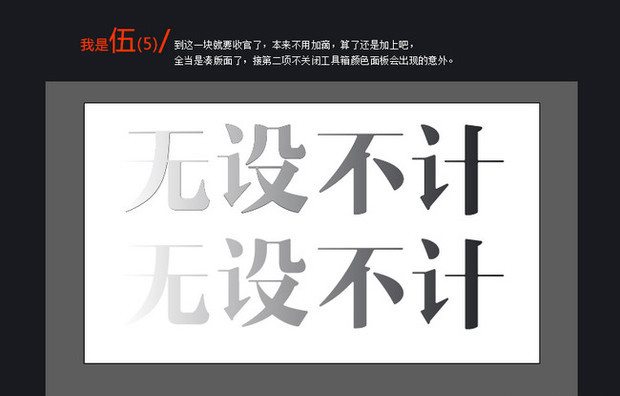 AI制作漸變文字效果  第6張