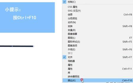 Ai怎么畫箭頭及箭頭在哪？  第5張