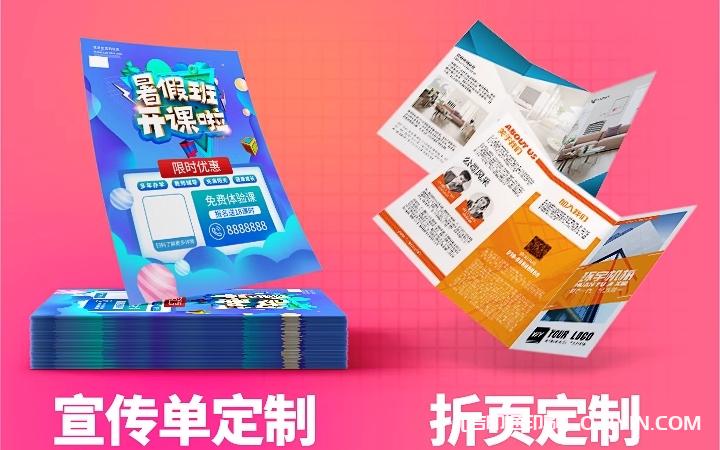 培訓(xùn)機(jī)構(gòu)暑假宣傳單設(shè)計制作