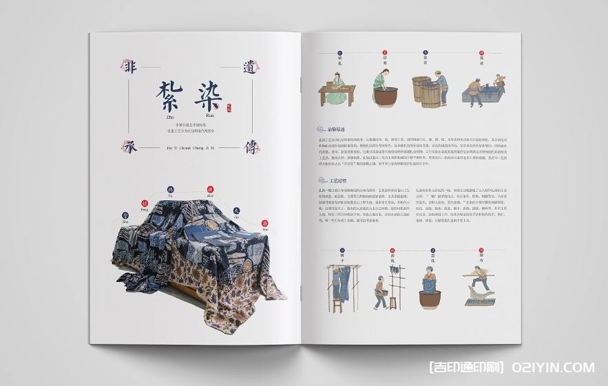 非遺布藝文創(chuàng)畫冊(cè)設(shè)計(jì)印刷  第5張